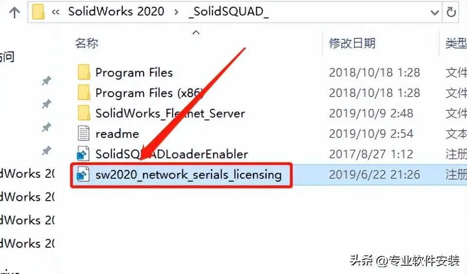sw垂直度标注